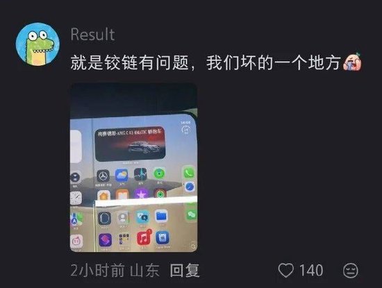 折叠不到20次	，iPhone Duo开售首日曝内屏开裂