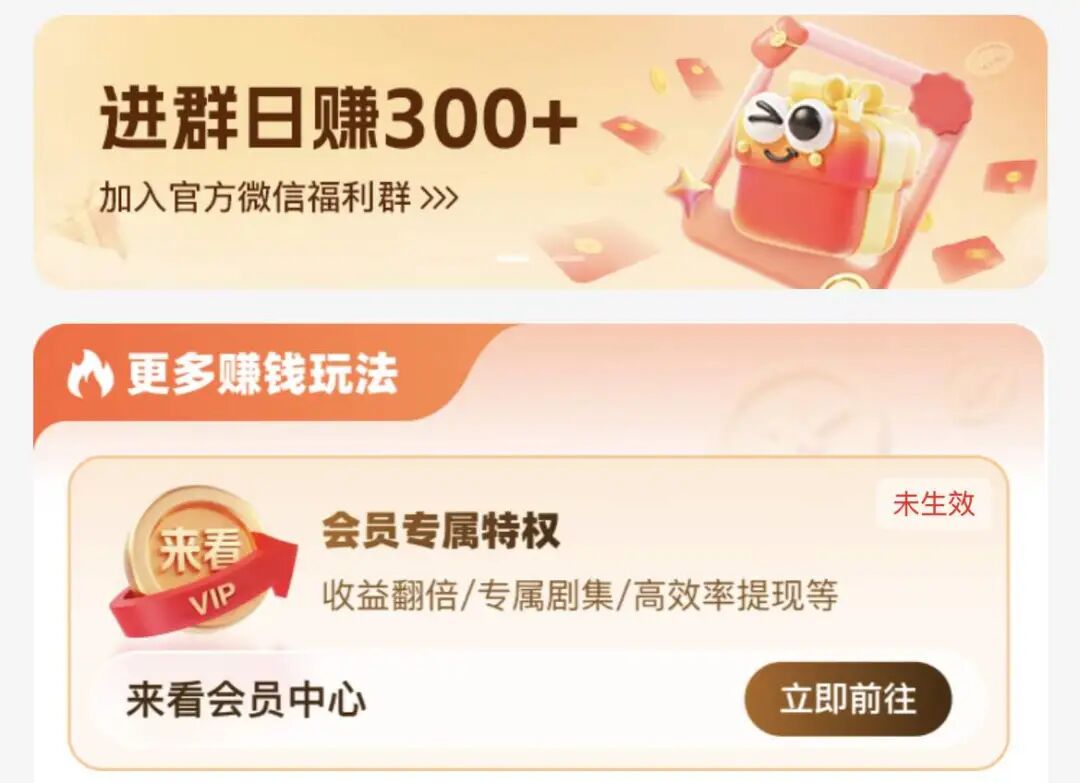 2年花掉20万，短剧正在掏空老年人钱包？