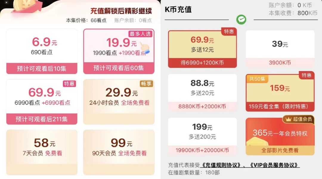 2年花掉20万	，短剧正在掏空老年人钱包？