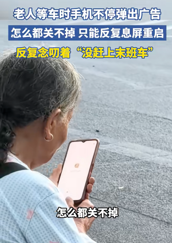 2年花掉20万	，短剧正在掏空老年人钱包？