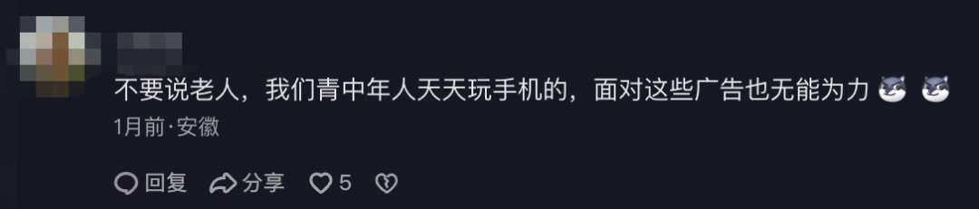 2年花掉20万，短剧正在掏空老年人钱包？