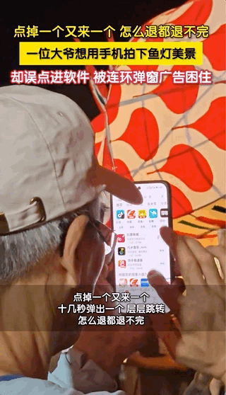2年花掉20万，短剧正在掏空老年人钱包？