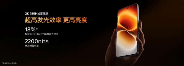 主动风冷和2K 185Hz下放 iQOO Neo12与Pad Pro 8.8英寸同场发布
