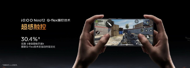 主动风冷和2K 185Hz下放 iQOO Neo12与Pad Pro 8.8英寸同场发布