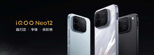 主动风冷和2K 185Hz下放 iQOO Neo12与Pad Pro 8.8英寸同场发布