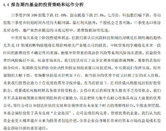 富国基金朱少醒：优秀个股又回到了好的买入价格，科技龙头股不乏投资机会