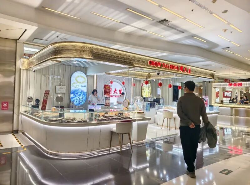 周大生渠道“急转弯”：加盟店年内净减657家，自营及电商撑起近八成收入