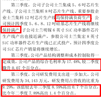 士兰微，开始打“新算盘”了
