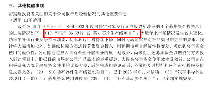 士兰微，开始打“新算盘	”了